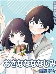 雨伞下的心跳漫画封面